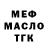 МЕТАДОН кристалл Eulises Manuel