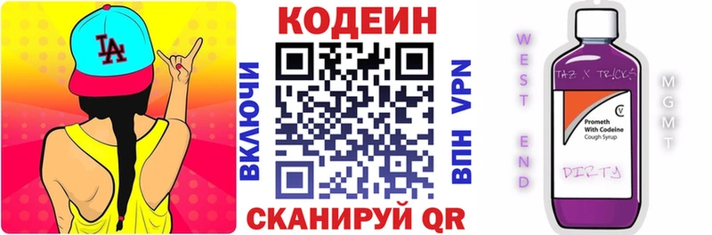 Codein напиток Lean (лин)  наркота  mega зеркало  Чайковский 