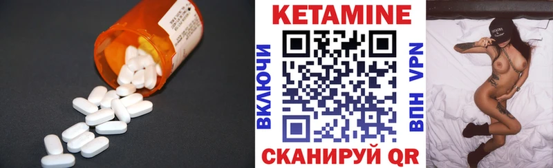 КЕТАМИН ketamine  Чайковский 