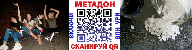Метадон мёд Чайковский